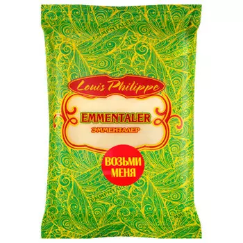 Сыр эмменталер луи филипп 200 г 48% швейцария