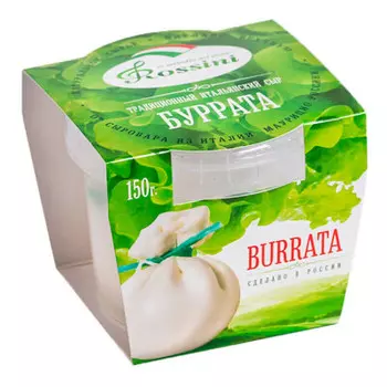 Сыр буррата 150 г мягкий россини