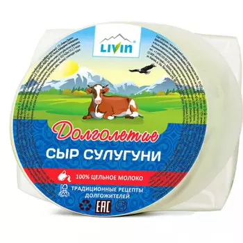 Сыр долголетие 300 г 45% сулугуни в/уп