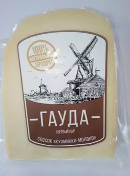 Сыр гауда 45% кузминки молоко россия