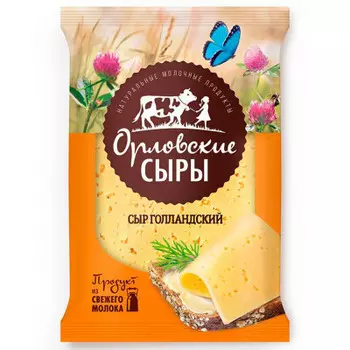 Сыр голландский 180 г 45% орловские сыры