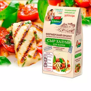 Сыр халуми 250 г 50% для жарки g-balance