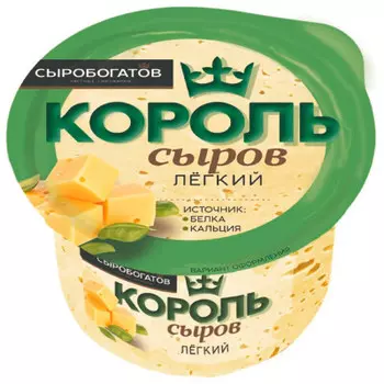 Сыр король сыров 375 г 25% легкий