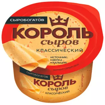 Сыр король сыров 375 г 45% классический