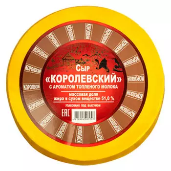 Сыр королевский 45% беларусь