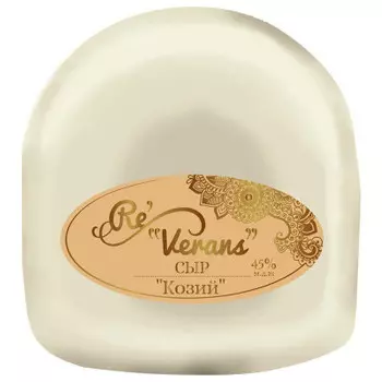 Сыр козий 45% reverans россия
