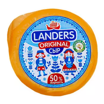 Сыр ландерс 260 г 50% ориджинал