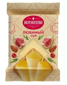 Сыр любимый 45% вкуснотеево