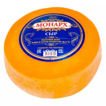 Сыр монарх 45% беларусь