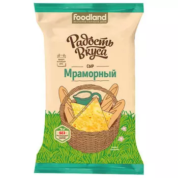 Сыр мраморный 200 г 45% радость вкуса