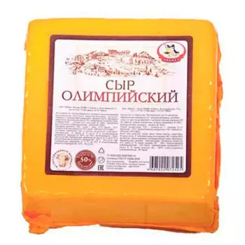 Сыр олимпийский 50% орбита россия