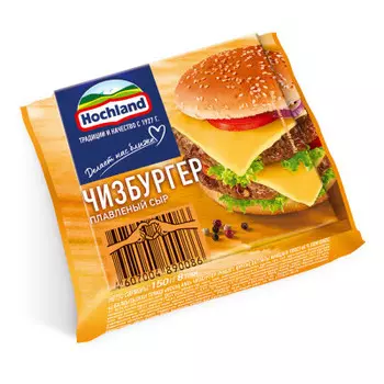 Сыр хохланд 150 г чизбургер для тостов