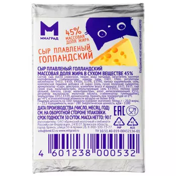 Сыр плавленый голландский 90 г 45% милград