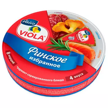 Сыр плавленый виола 130 г 45% ассорти финское избранное круг