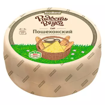 Сыр пошехонский 45% радость вкуса