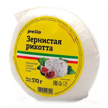 Сыр рикотта претто 370 г 30% зернистая