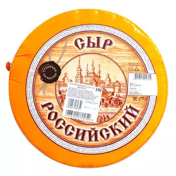 Сыр российский 50% воронеж россия