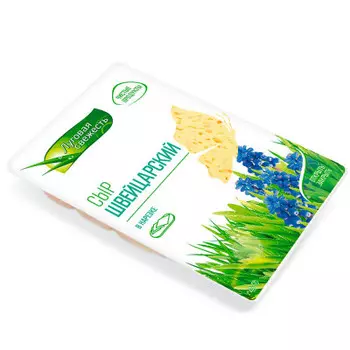 Сыр швейцарский 125 г 50% луговая свежесть нарезка