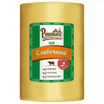 Сыр сливочный 45% ровеньки россия