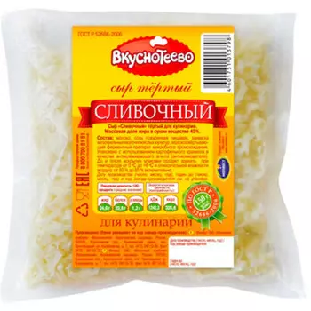 Сыр вкуснотеево 150 г 45% сливочный тертый