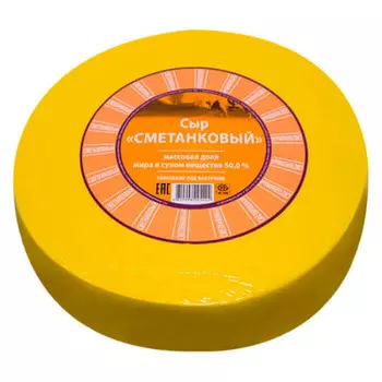 Сыр сметанковый 50% беларусь