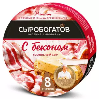 Сыр сыробогатов 130 г 50% с беконом плавленый круг