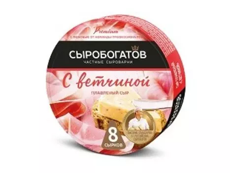 Сыр сыробогатов 130 г 50% с ветчиной плавленый круг