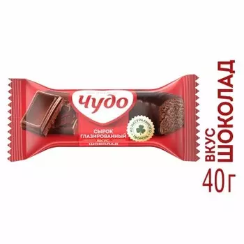 Сырок глазированный чудо 40 г шоколадный