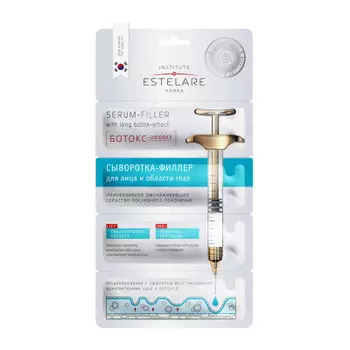 Сыворотка-филлер институт естеларе 8 г ботокс-эффект для лица и области глаз