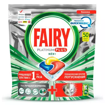Таблетки для посудомоечных машин Fairy платинум плюс 50 шт всё в1 лимон