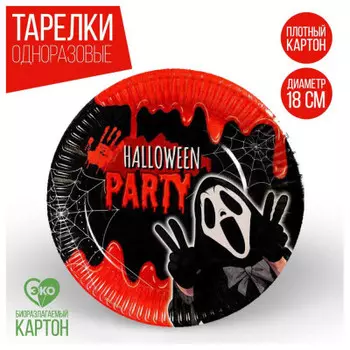 Тарелка бумажная пати 18 см 6 шт 7770240