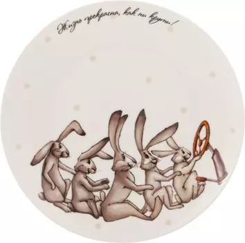 Тарелка закусочная 20.5 см лефард счастье есть 85-1782