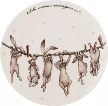 Тарелка закусочная 20.5 см лефард счастье есть 85-1784