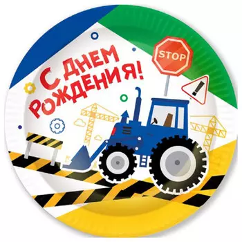Тарелки бумажные патибум с днем рождения трактор 23 см 6 шт