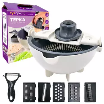 Терка 10*22*15см Тут Просто многофункциональная