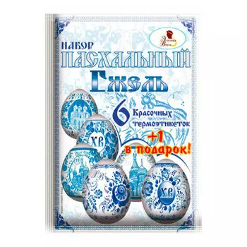 Термоэтикетки 7 шт гжель