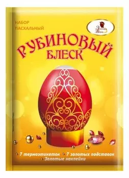 Термоэтикетки 7 шт рубиновый блеск