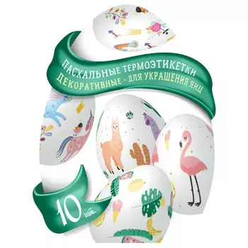 Термоэтикетки в фигурном пакете