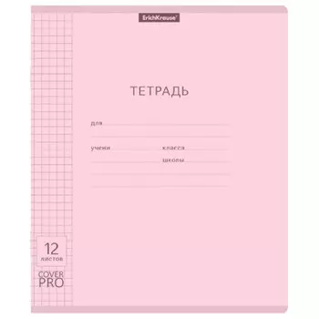Тетрадь 12 л клетка эрихкраузе классика с пластиковой обложкой на скобе а5 розовый 56342