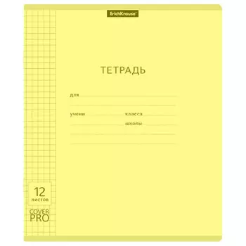 Тетрадь 12 л клетка эрихкраузе классика с пластиковой обложкой на скобе а5 желтый 56352