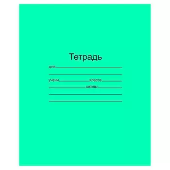 Тетрадь 12 л клетка маяк