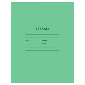 Тетрадь 12 л косая линия эконом al6311кл