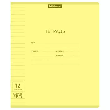 Тетрадь 12 л линия эрихкраузе классика с пластиковой обложкой на скобе а5 желтый 56353