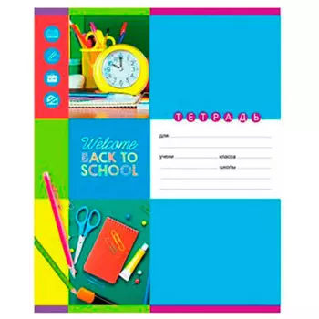 Тетрадь 12л клетка БиДжи здравствуй школа 14263 14253 13822