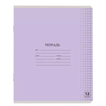 Тетрадь 12л клетка Юнландия классическая сиреневая 105640