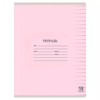Тетрадь 12л линия Юнландия классическая розовая 105647