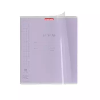Тетрадь 18 л клетка эрихкраузе классика с пластиковой обложкой на скобе а5 фиолетовый 56356