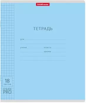 Тетрадь 18 л клетка эрихкраузе классика с пластиковой обложкой на скобе а5 синий 56356