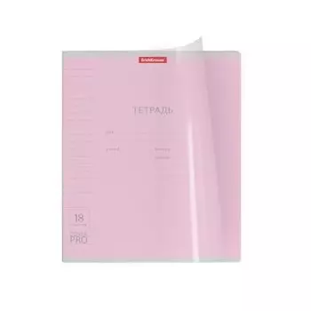 Тетрадь 18 л линия эрихкраузе классика с пластиковой обложкой на скобе а5 розовый 56357