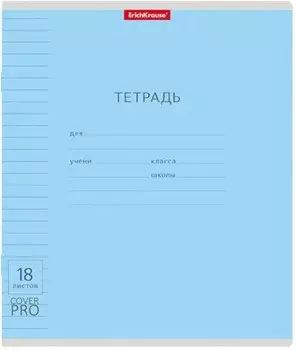 Тетрадь 18 л линия эрихкраузе классика с пластиковой обложкой на скобе а5 синий 56357